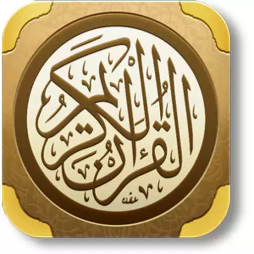 Play Holy quran APK Play Holy quran APK