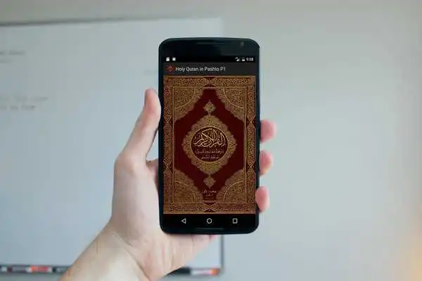 Play Holy Quran in Pashto P2