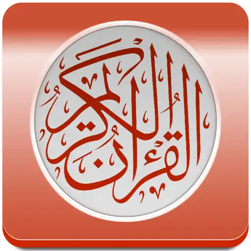 Play Holy Quran karim mp3 APK
