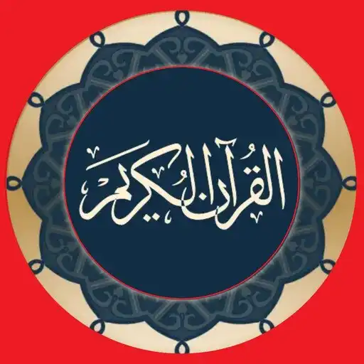 Play Holy Quran (Kuran for android) APK