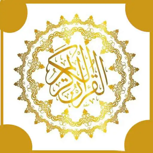 Play Holy Quran Library APK Play Holy Quran Library APK
