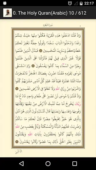 Play Holy Quran Maher Moagely as an online game Holy Quran Maher Moagely with UptoPlay