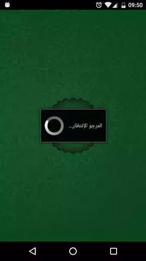Play Holy Quran mp3 Abu Bakr Shatri