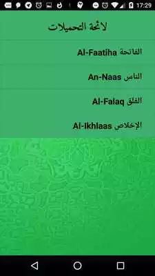 Play Holy Quran mp3 Abu Bakr Shatri