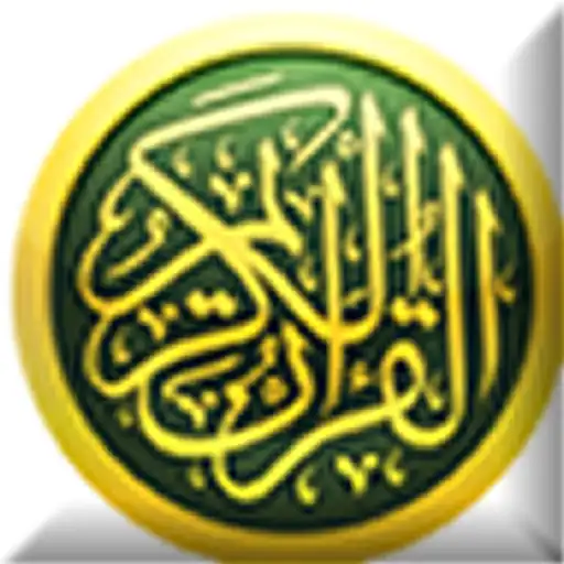 Play Holy Quran Recitation APK Play Holy Quran Recitation APK