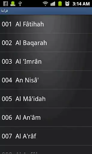 Play Holy quran as an online game Holy quran with UptoPlay