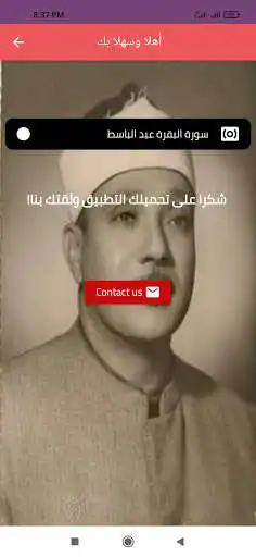 Play Holy Quran Surah Al-Baqarah as an online game Holy Quran Surah Al-Baqarah with UptoPlay