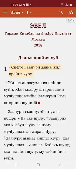 Play Holy Scriptures in Tabasaran and enjoy Holy Scriptures in Tabasaran with UptoPlay Play Holy Scriptures in Tabasaran and enjoy Holy Scriptures in Tabasaran with UptoPlay