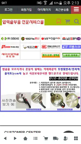 Play 압력솥부품 전문서비스몰 - homeas  and enjoy 압력솥부품 전문서비스몰 - homeas with UptoPlay