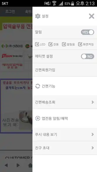 Play 압력솥부품 전문서비스몰 - homeas as an online game 압력솥부품 전문서비스몰 - homeas with UptoPlay