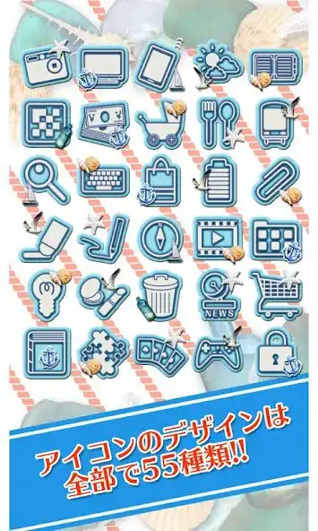 Play +HOMEアイコンパック Blue Marina  and enjoy +HOMEアイコンパック Blue Marina with UptoPlay