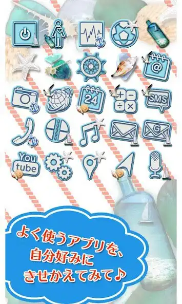 Play +HOMEアイコンパック Blue Marina as an online game +HOMEアイコンパック Blue Marina with UptoPlay