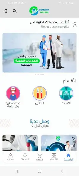 Play HomeCira  and enjoy HomeCira with UptoPlay