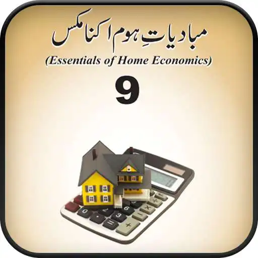 Play Home Economics 9th Class Punjab Board APK Play Home Economics 9th Class Punjab Board APK