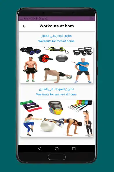 Play home exercises - train at home  and enjoy home exercises - train at home with UptoPlay