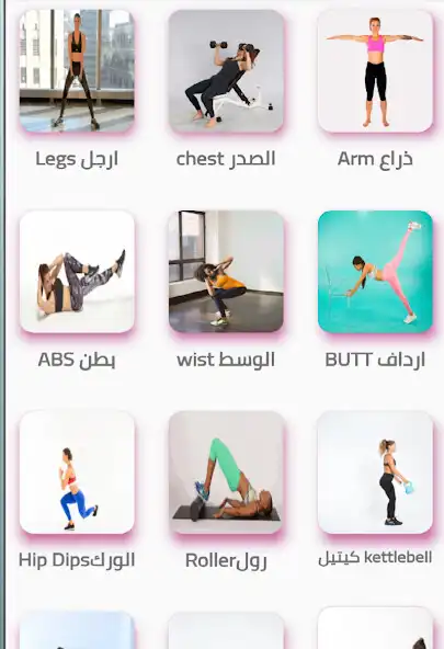 Play home exercises - train at home as an online game home exercises - train at home with UptoPlay