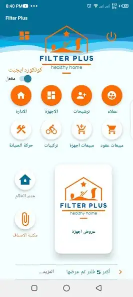 Play Home Filter as an online game Home Filter with UptoPlay