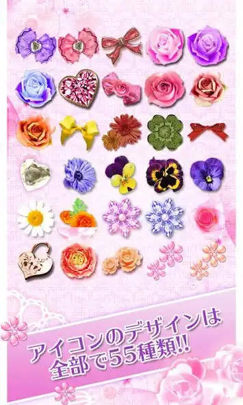 Play +HOMEアイコン Flower・Heart・Ribbon  and enjoy +HOMEアイコン Flower・Heart・Ribbon with UptoPlay