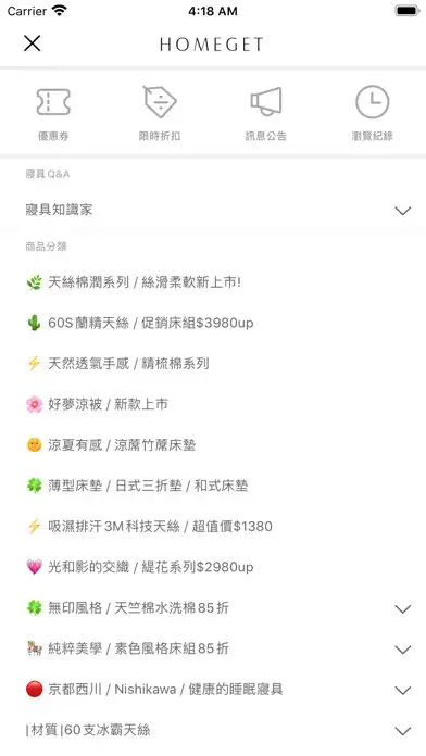 Play HOMEGET：居家舒眠品牌 as an online game HOMEGET：居家舒眠品牌 with UptoPlay