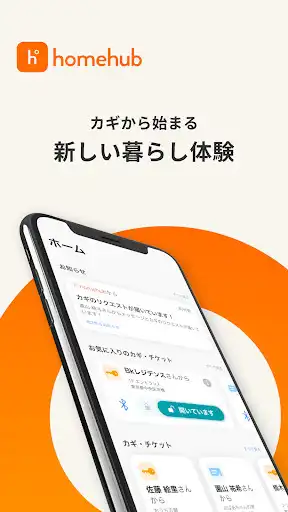 Play HomeHub  and enjoy HomeHub with UptoPlay