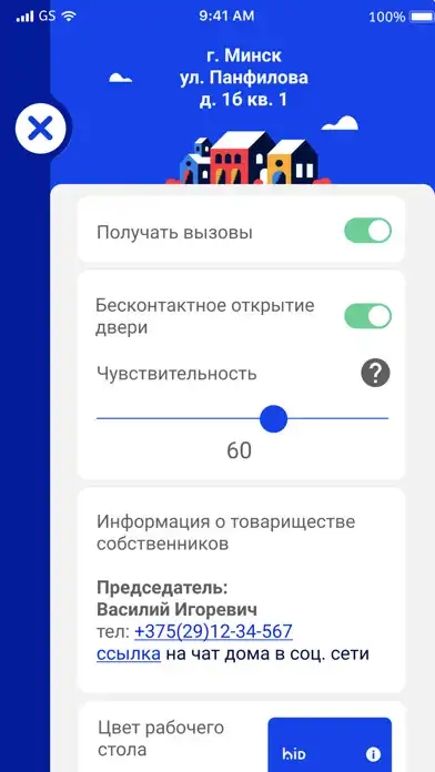 Play HOMEID as an online game HOMEID with UptoPlay