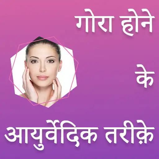 Play Homemade Guide:Face Care daily APK