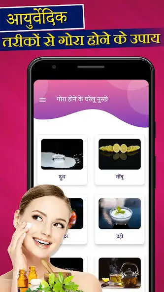 Play Homemade Guide:Face Care daily and enjoy Homemade Guide:Face Care daily with UptoPlay Play Homemade Guide:Face Care daily and enjoy Homemade Guide:Face Care daily with UptoPlay