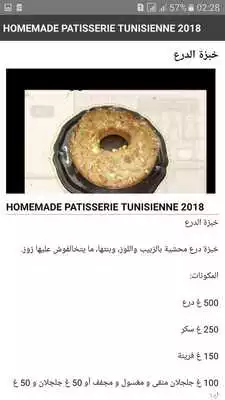 Play HOMEMADE PATISSERIE