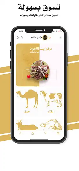 Play Home Meat Center  and enjoy Home Meat Center with UptoPlay