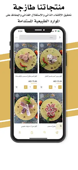 Play Home Meat Center as an online game Home Meat Center with UptoPlay