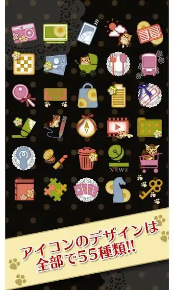 Play +HOMEアイコンパック moderncat  and enjoy +HOMEアイコンパック moderncat with UptoPlay