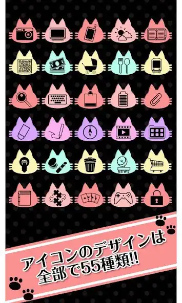 Play +HOMEアイコンパック NEKO  and enjoy +HOMEアイコンパック NEKO with UptoPlay
