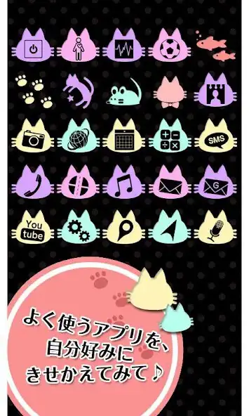 Play +HOMEアイコンパック NEKO as an online game +HOMEアイコンパック NEKO with UptoPlay