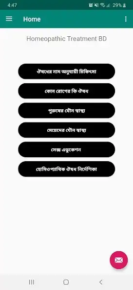 Play Homeopathic Treatment BD and enjoy Homeopathic Treatment BD with UptoPlay Play Homeopathic Treatment BD and enjoy Homeopathic Treatment BD with UptoPlay