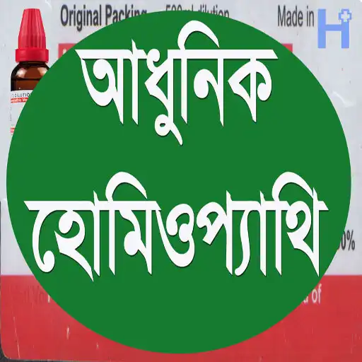 Play Homeopathy Insights APK Play Homeopathy Insights APK