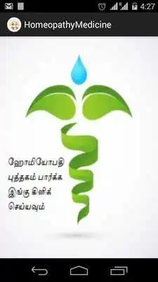 Play Homeopathy Medicine in Tamil