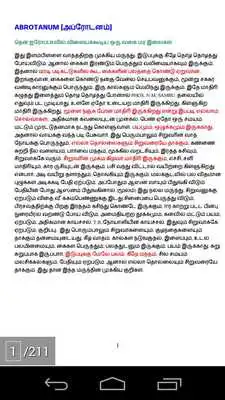 Play Homeopathy Medicine in Tamil