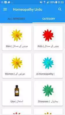 Play Homeopathy urdu treatment