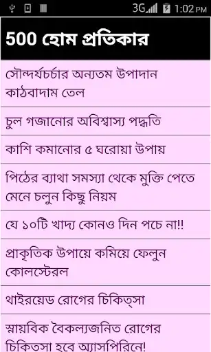 Play Home Remedies Bangla
