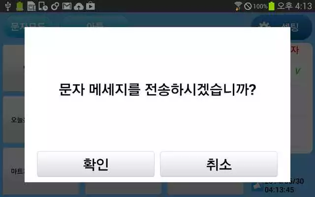 Play Home Security Manager