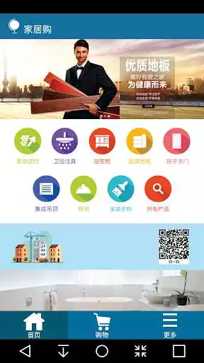 Play HomeShopping