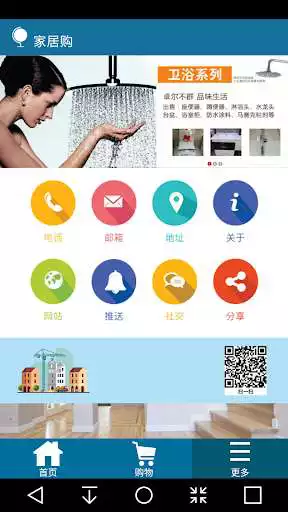 Play HomeShopping