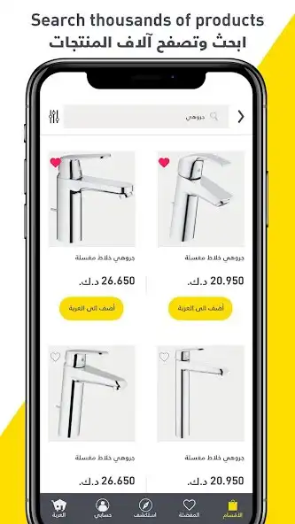 Play HomeWagon  and enjoy HomeWagon with UptoPlay