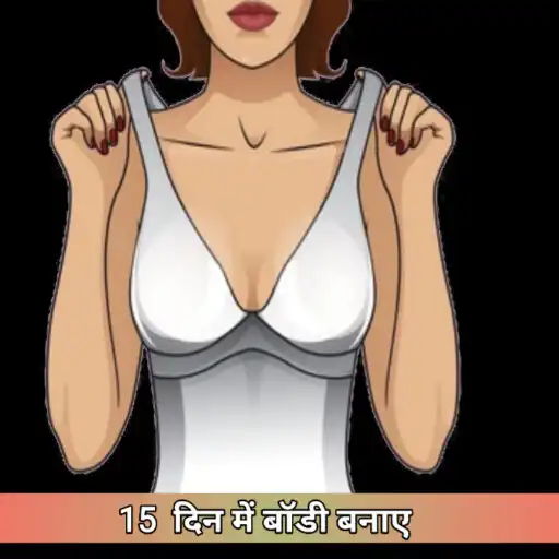 Play Home workout bodybuild APK