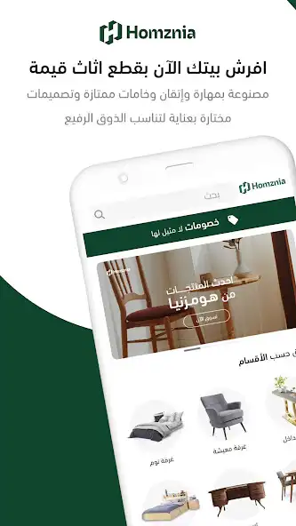 Play Homznia  and enjoy Homznia with UptoPlay