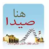Free play online Hona Saida APK