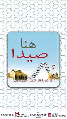 Play Hona Saida Play Hona Saida
