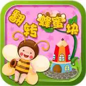 Free play online Honey Box APK
