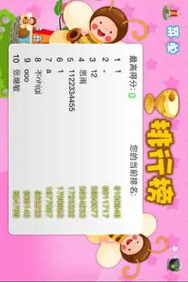 Play Honey Box