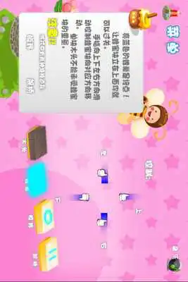 Play Honey Box